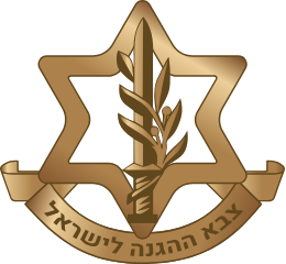צה״ל